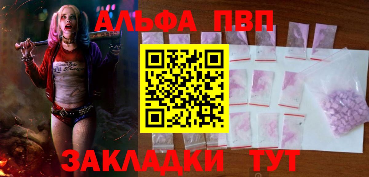 APVP VHQ  А ПВП СК  Вход с VPN  Клин 