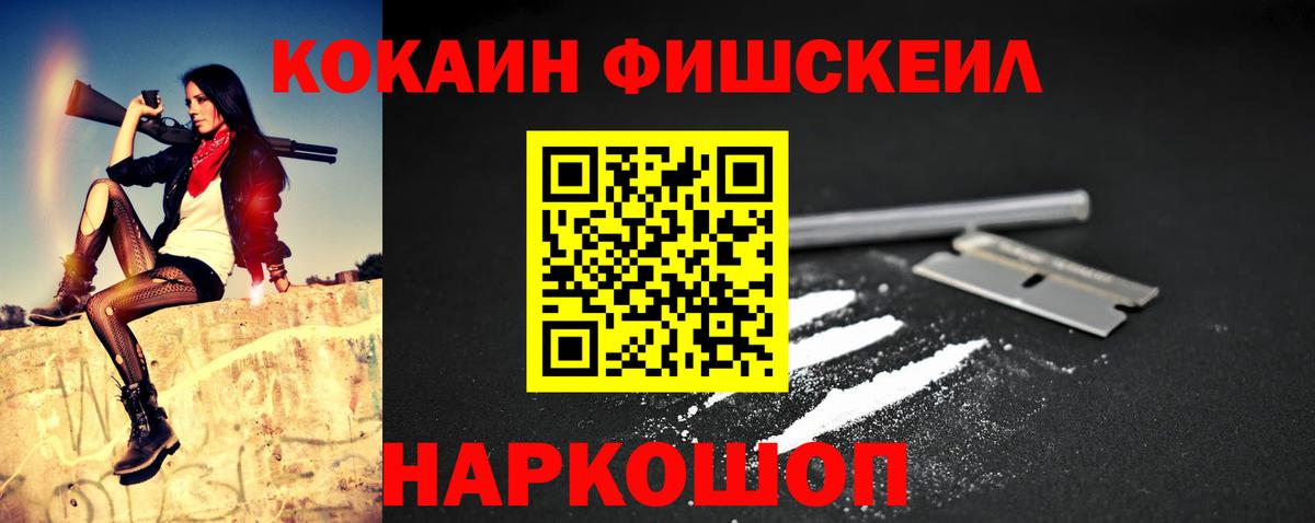 Клин  Кокаин VHQ  Cocaine FishScale  Вход с VPN 
