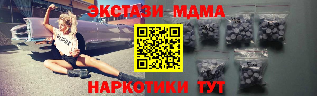 ЭКСТАЗИ таблы  ЭКСТАЗИ Cube  ЭКСТАЗИ  Клин  Вход с VPN 