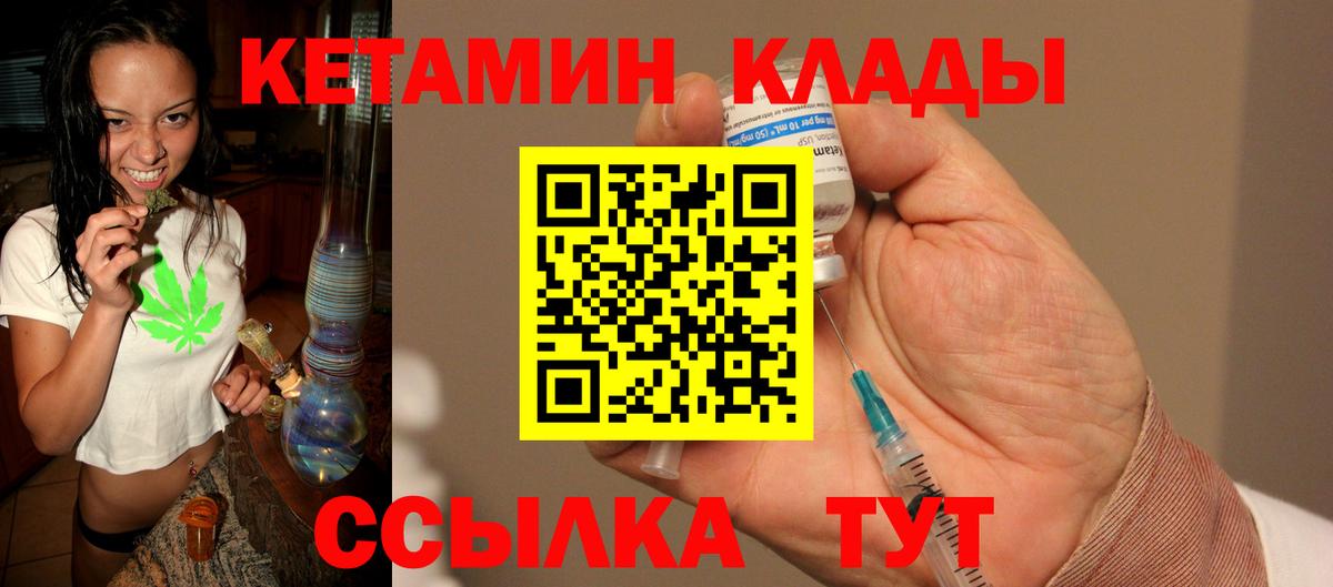 КЕТАМИН ketamine Клин