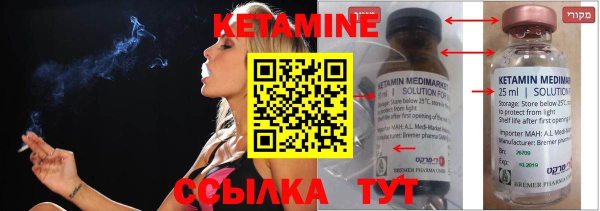 КЕТАМИН VHQ  Вход с VPN  Клин  Кетамин ketamine 