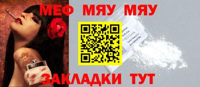 мяу мяу мука Конаково