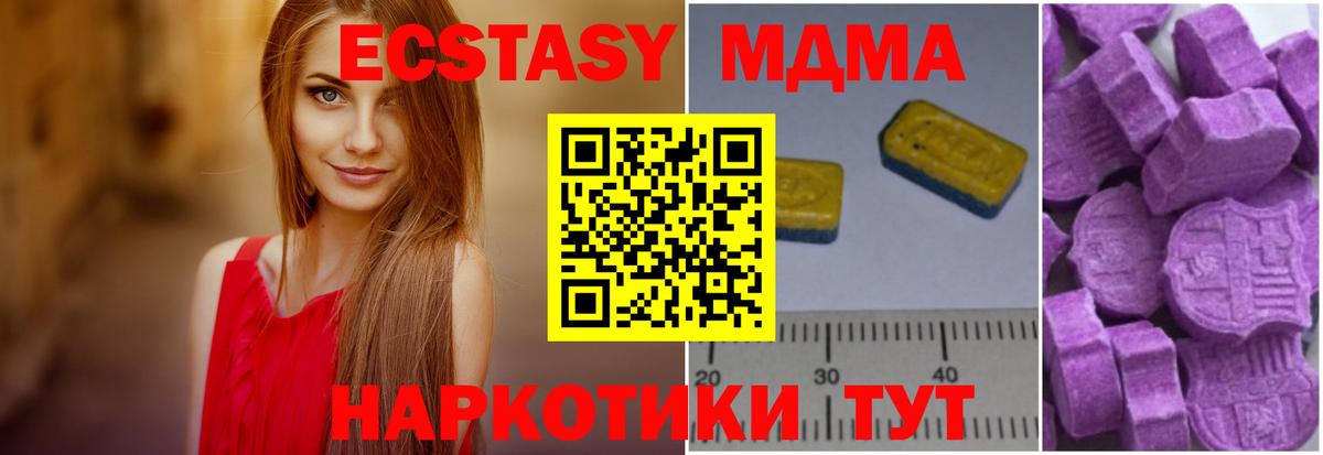 МДМА кристаллы Клин
