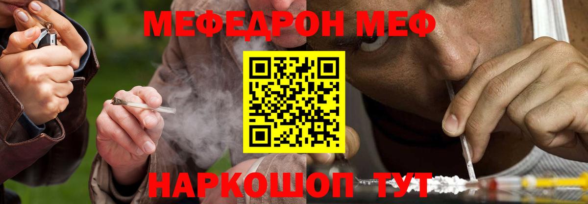 Клин  Мефедрон  Меф mephedrone  Вход с VPN  Меф 4 MMC 