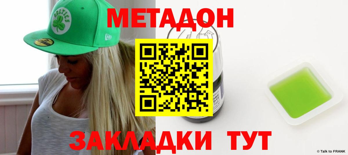 Кокаин  Вход с VPN  МЕФ кристаллы  Гашиш  Клин  Марихуана 