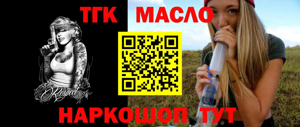 ТГК THC oil  Дистиллят ТГК THC oil  Вход с VPN  Клин 